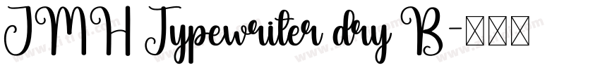 JMH Typewriter dry B字体转换